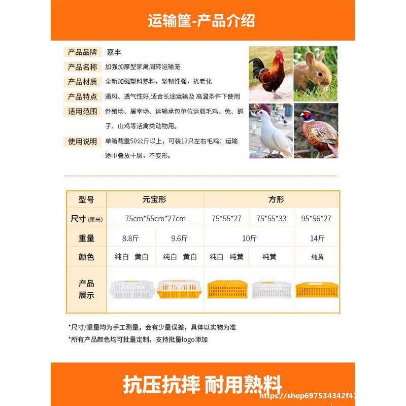 鸡笼周转箱塑料家禽运输笼特大号成鸡鸭鹅鸽子笼子家用兔笼养殖笼