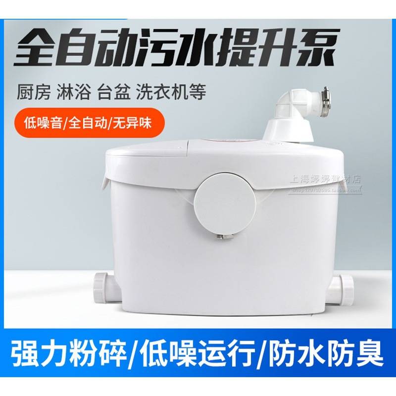 别墅地下室提升电动粉碎马桶 厨房污水排污泵 全自动污水提升泵