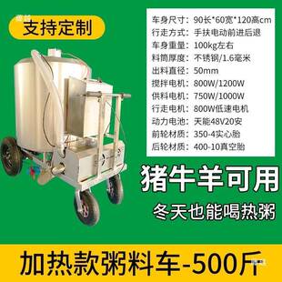 全自动粥料车猪场养殖饲料猪用搅拌加热称重喂料全自动喂料车