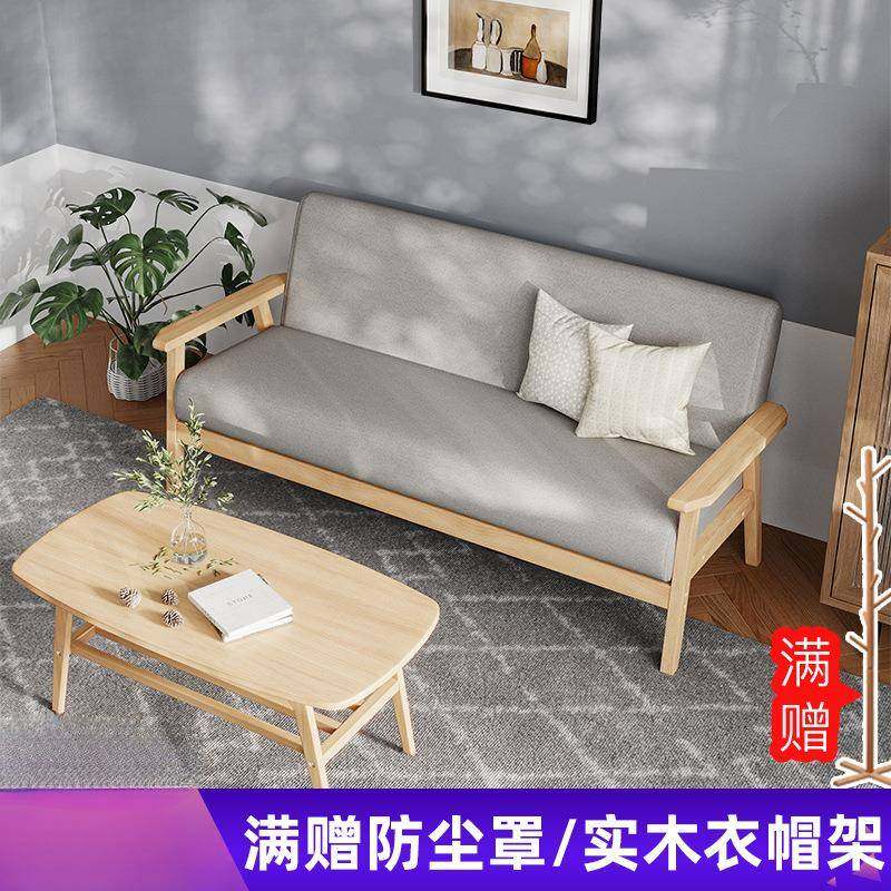 简约实木日式沙发小户型阳台宿舍卧室单人原木服装店沙发椅二人位,住宅家具,布艺沙发,淘宝优惠券,粉丝福利购,淘宝优惠卷