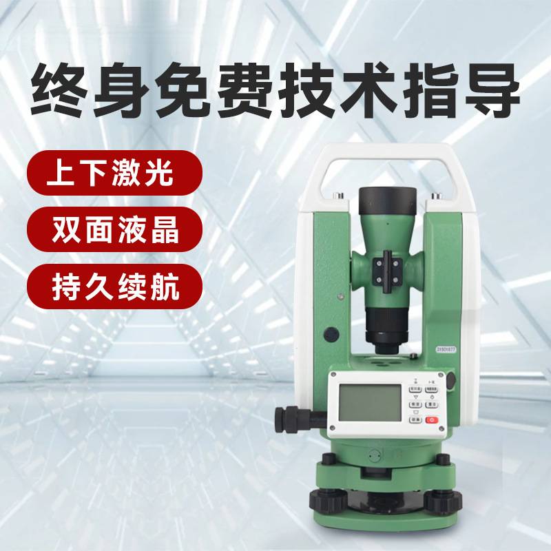 经纬仪高精度自准测量DT402L经纬仪电子激光测绘仪