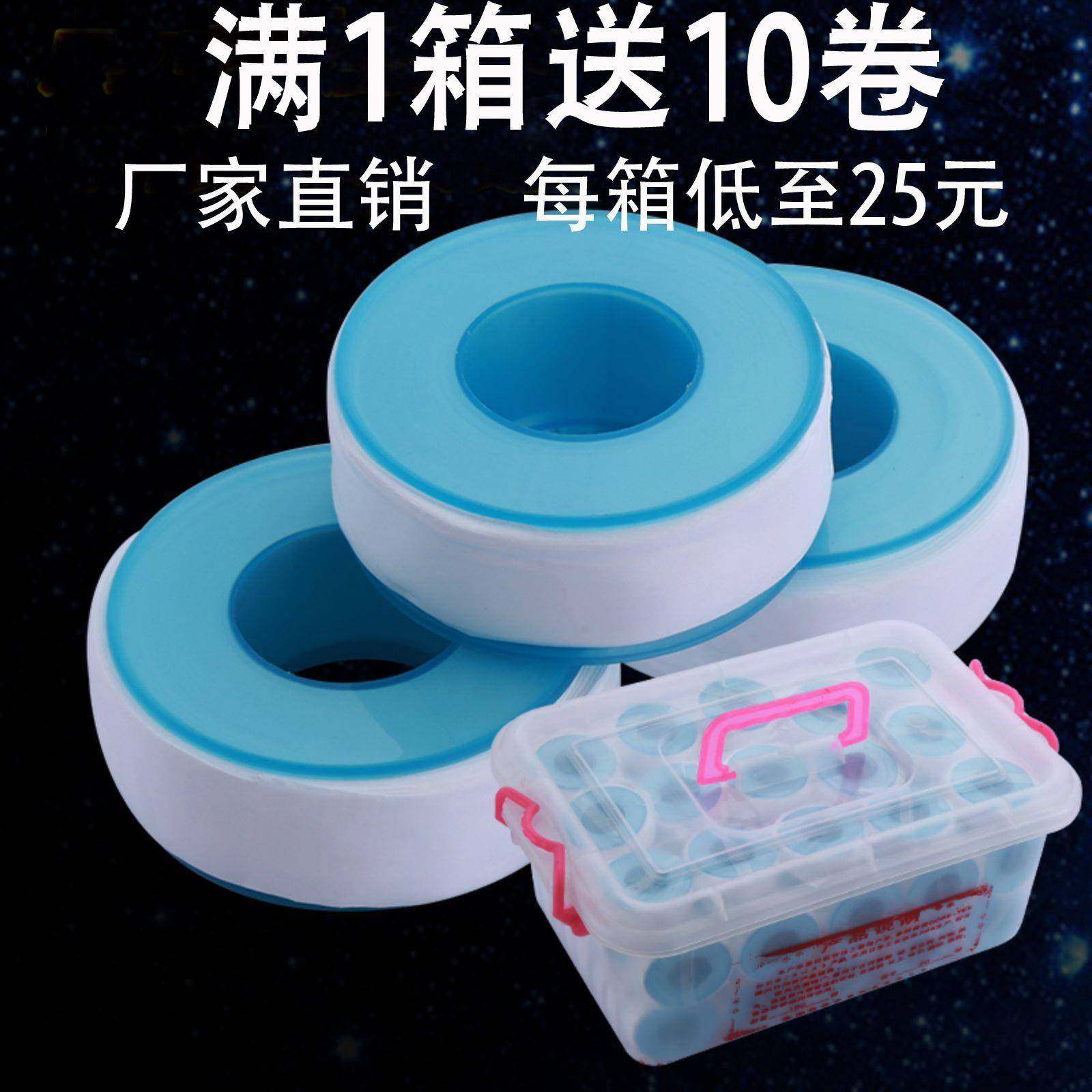 生料带包邮厂家直销20米加厚加宽长燃气水管密封防水生胶带100卷,电子/电工,电工胶带,淘宝优惠券,粉丝福利购,淘宝优惠卷