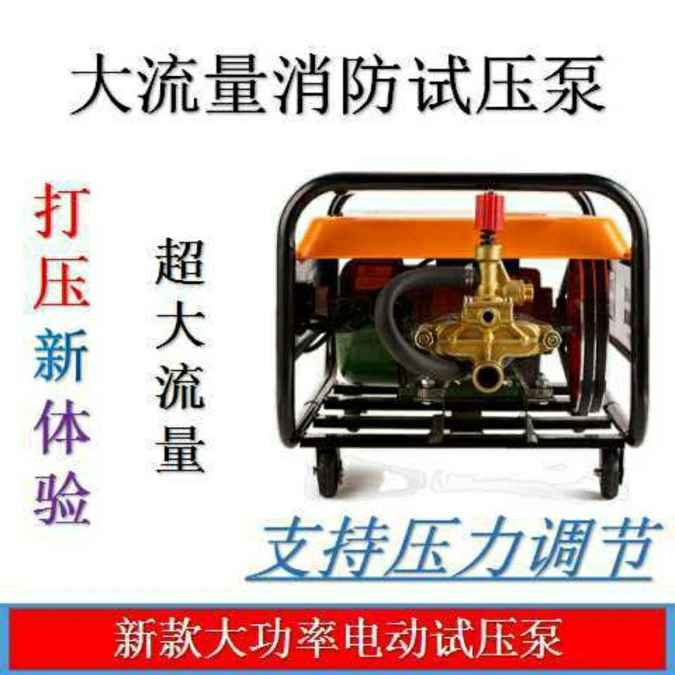 大流量消防打压泵 自来水高层管道PPR打压泵压力可调节试压泵洗车