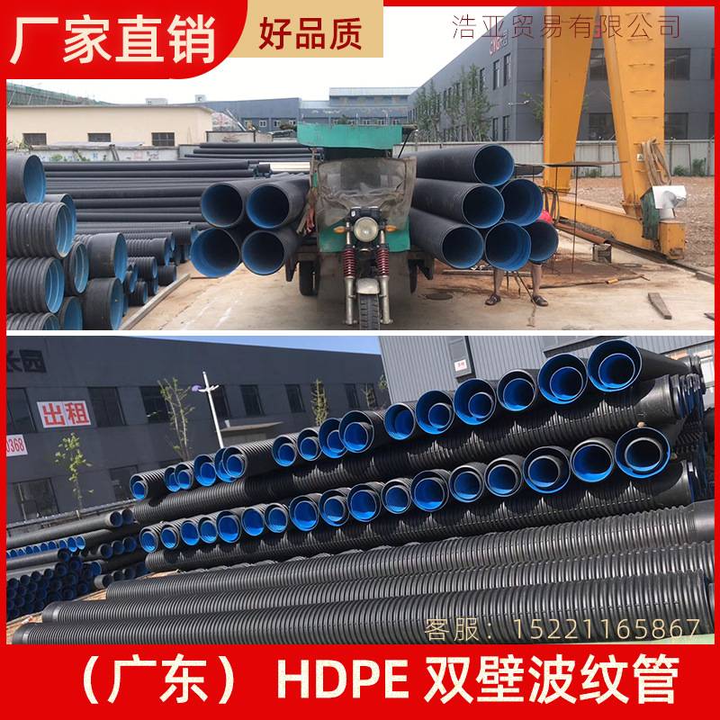 广东HDPE双壁波纹管污水管排污管工业排污sn8 sn4厂家直销dn300