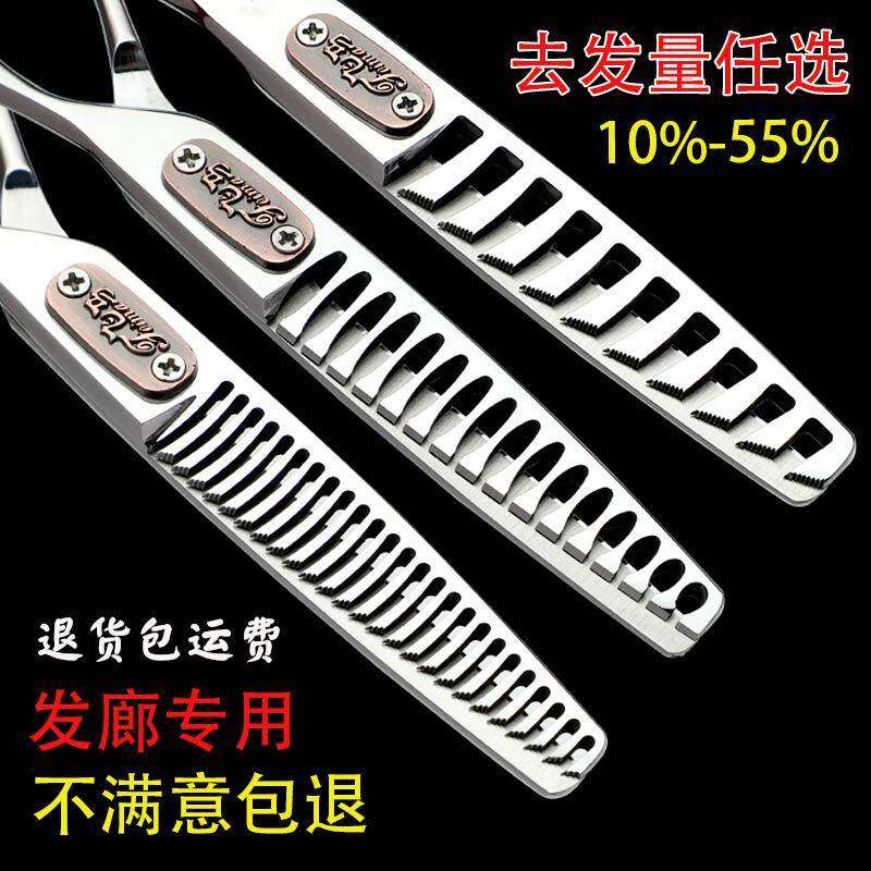 飞马发型师鱼骨剪刀美发剪理发店理发剪刀无痕牙剪打薄剪鹿角,鲜花速递/花卉仿真/绿植园艺,剪刀,淘宝优惠券,粉丝福利购,淘宝优惠卷