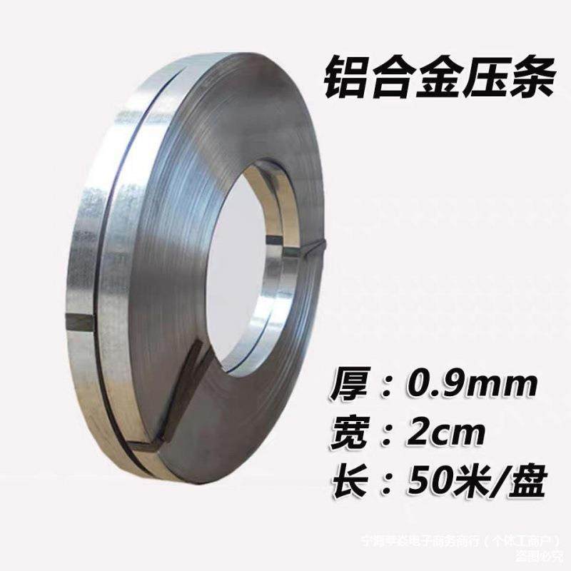 防水卷材收口压条一型铝合金压条防水压边条屋面压条TPO压条公分,家装主材,踢脚线,淘宝优惠券,粉丝福利购,淘宝优惠卷