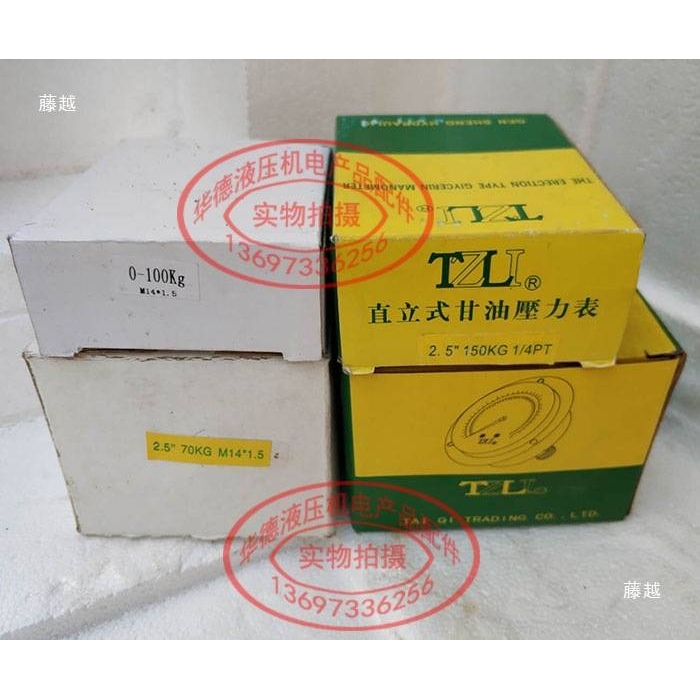TZLI甘油防耐震压力表LA2.5 LBD70 100 150 250 350 yn60psi400kg