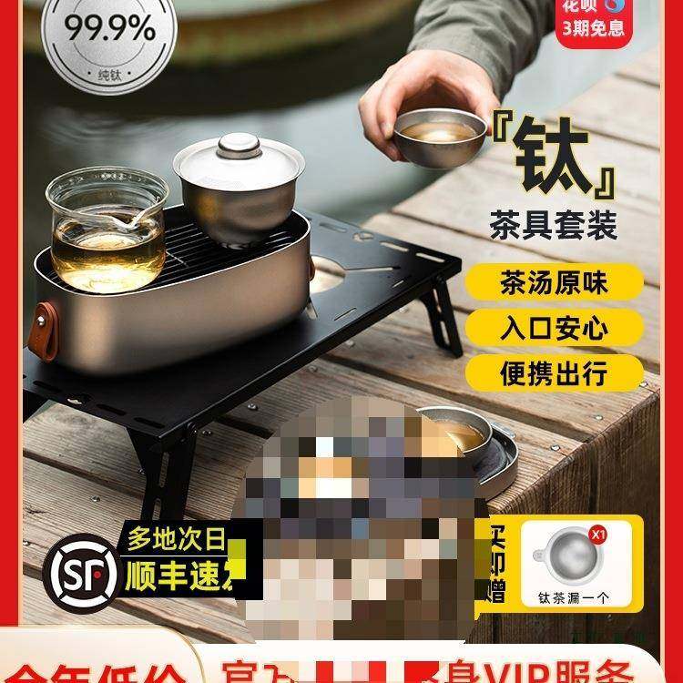 哲品纯钛三才盖碗功夫茶具快客杯高档户外旅行泡茶专用便携带茶盘,餐饮具,旅行茶具,淘宝优惠券,粉丝福利购,淘宝优惠卷