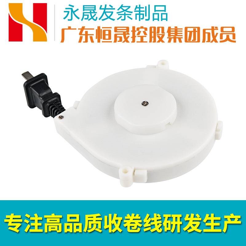 1.5m小型伸缩卷线盘收线器带线自动小家店电饭煲绕线盘国欧标X20