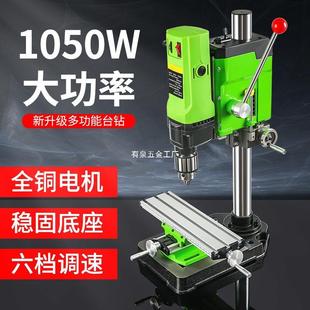 精密台钻小型220V工业级钻床微型迷你家用多功能钻孔机高精度电钻