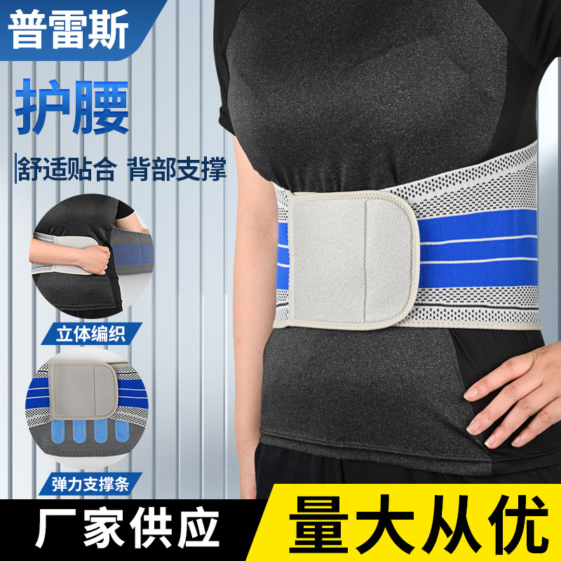 健身护腰带男女运动专用