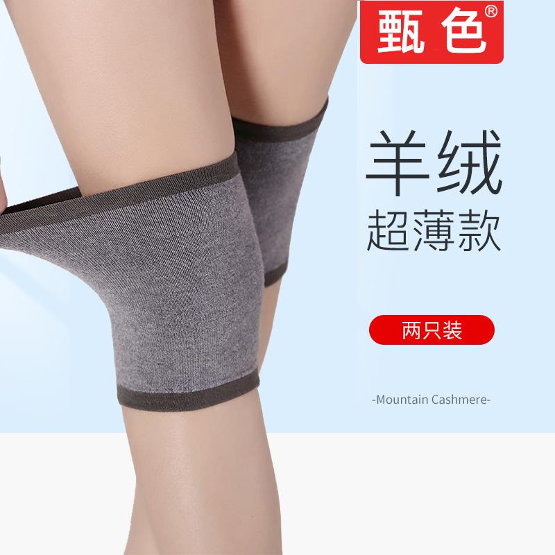夏季护膝女士保暖老寒腿老人防寒夏天膝盖护套男薄款关节短款老年