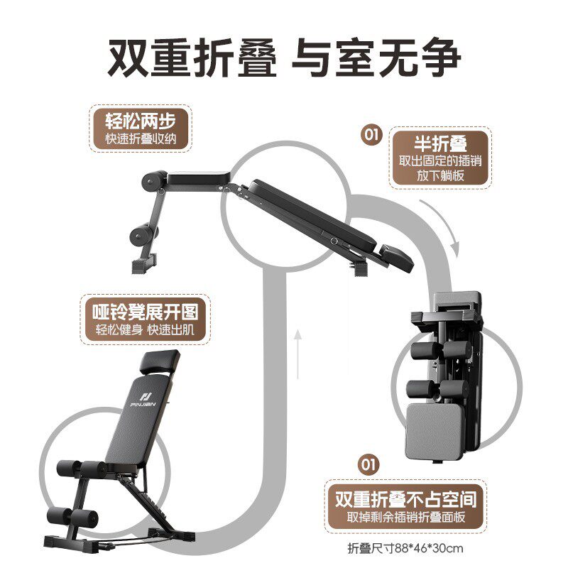 哑铃凳折叠仰卧起坐辅助器健身器材家用椅子多功能锻炼板卧推凳男