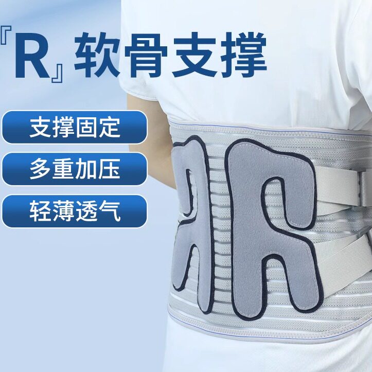 热压护腰带保暖男士护腰带四季透气护腰腰带R型软骨支撑腰围腰托
