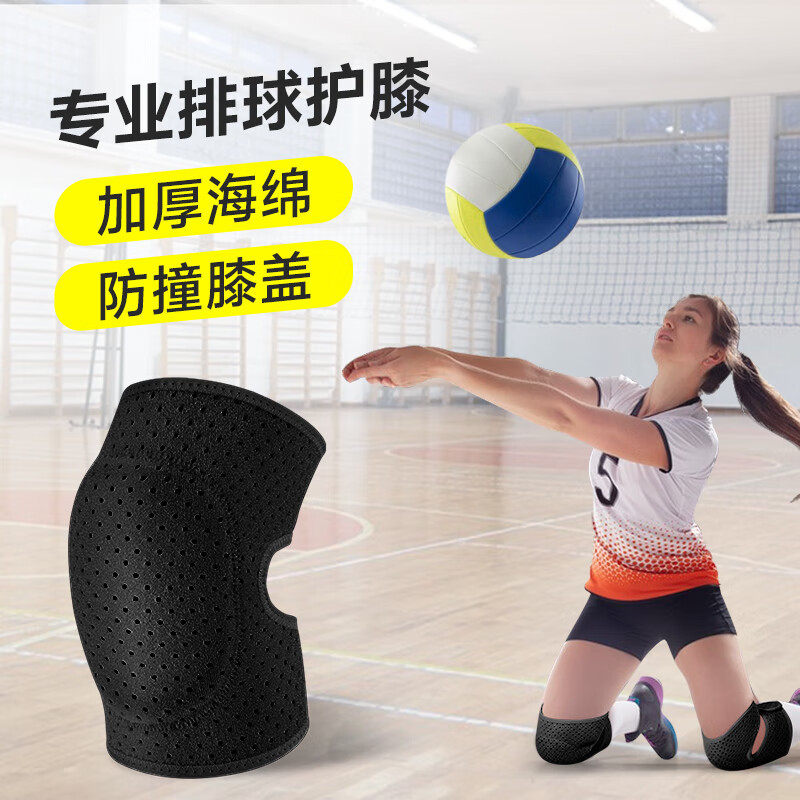 排球护膝女运动膝盖中考学生专用跪地不疼保护膝垫防摔防撞男