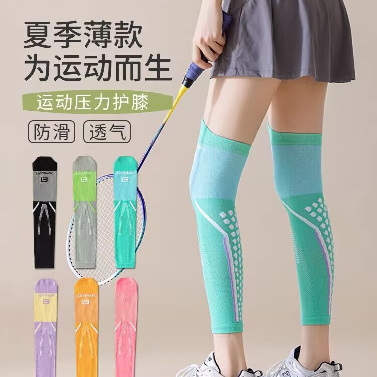护膝袜套女夏季薄款透气压力袜运动网球排球护小腿套骑行健身跑步