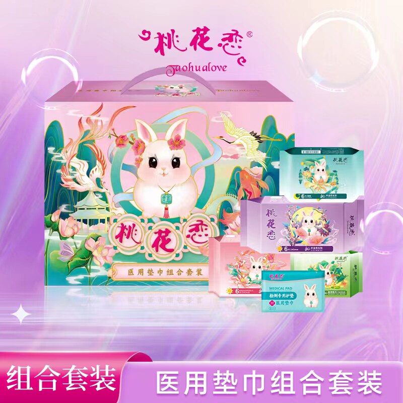 桃花恋组合套装绵柔超薄
