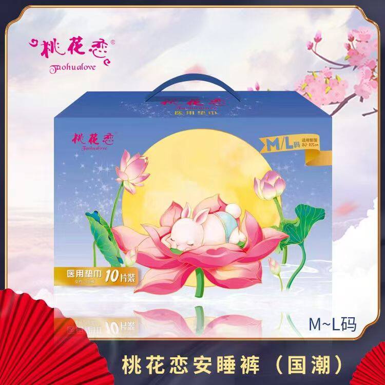 拍1发2桃花恋正品安睡裤红豆杉裤型卫生巾防侧漏姨妈纸尿裤舒适
