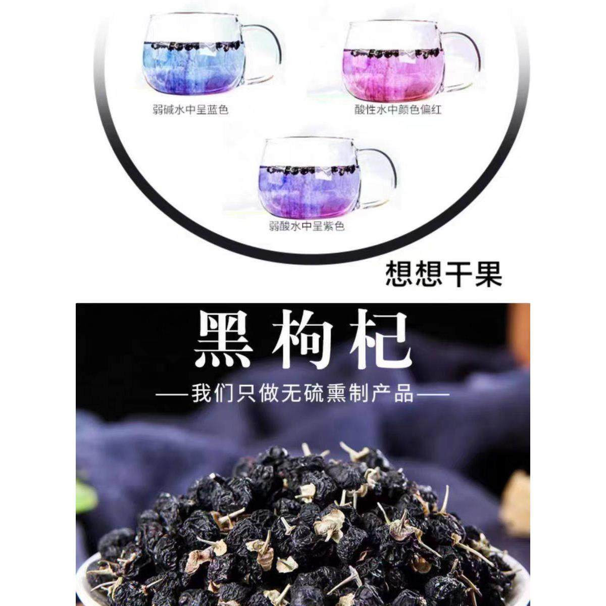 新疆特产 黑枸杞100g泡水喝