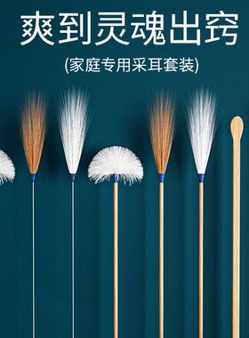 采耳工具专业套装掏耳神器掏耳朵鹅毛棒扣毛毛全套技师专用挖耳勺