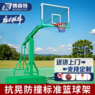 博森特室外篮球投篮框户外可移动家用标准成人篮球框架篮球架子