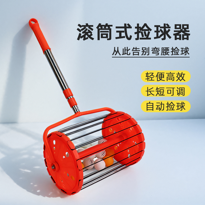 乒乓球捡球器便携训练