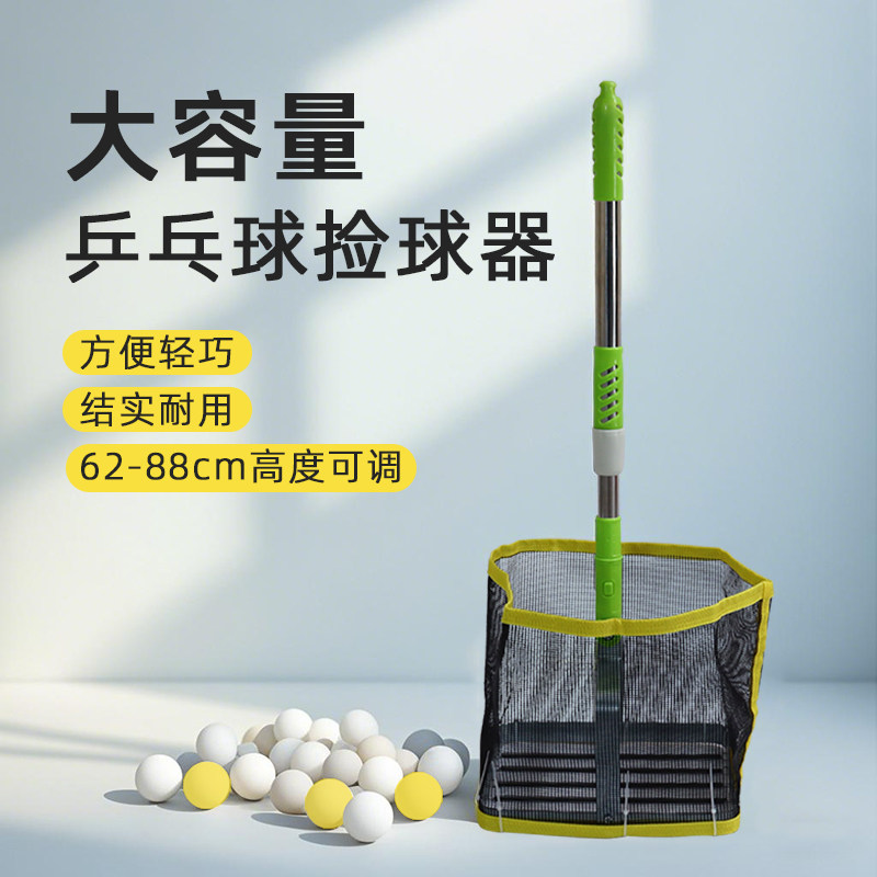 乒乓球捡球器便携训练图片