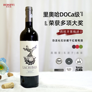 西班牙进口原瓶干红葡萄酒名庄恐龙化石珍藏级红酒陈年口感丰富