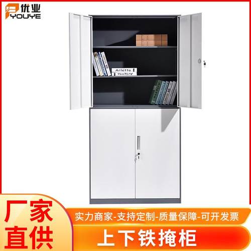 上下掩门白色四门层板铁皮文件柜带锁办公柜黑色钢制四门柜