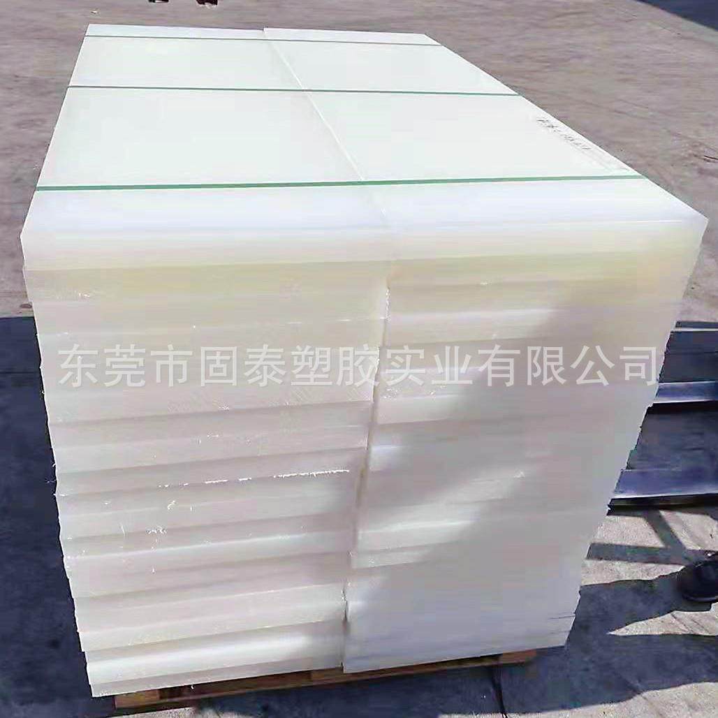 裁断胶板光面白色PP板跨境外贸无白芯A级PP板鞋厂裁断机裁床垫板,橡塑材料及制品,其他橡胶制品,淘宝优惠券,粉丝福利购,淘宝优惠卷