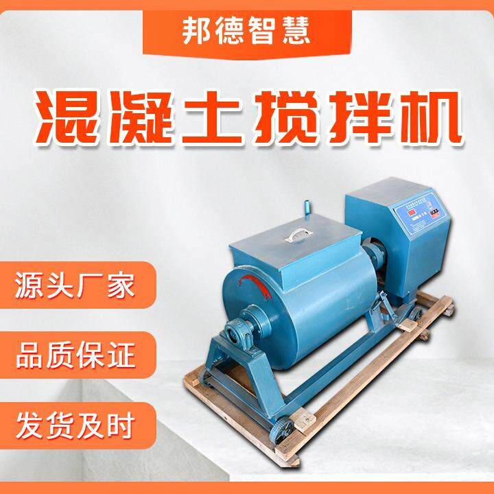 单卧轴混凝土搅拌机强制式砂浆搅拌机15/30/60实验室小型搅拌机