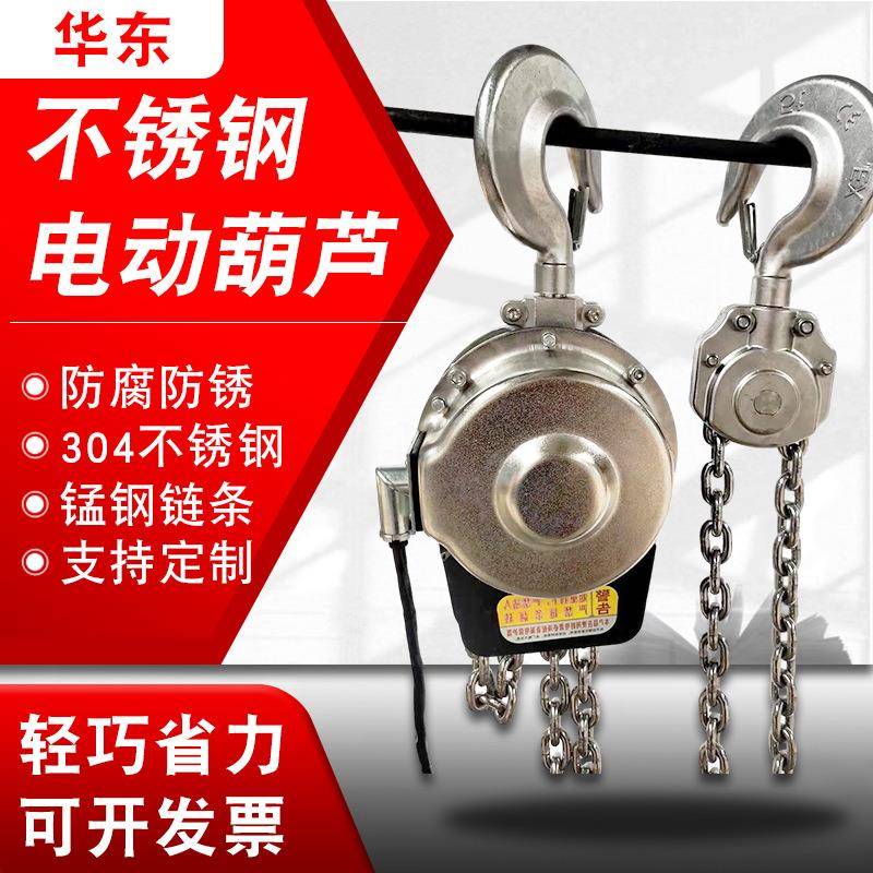 不锈钢链条起重葫芦电动起重机1吨吨2T15M带跑车环链电动葫芦
