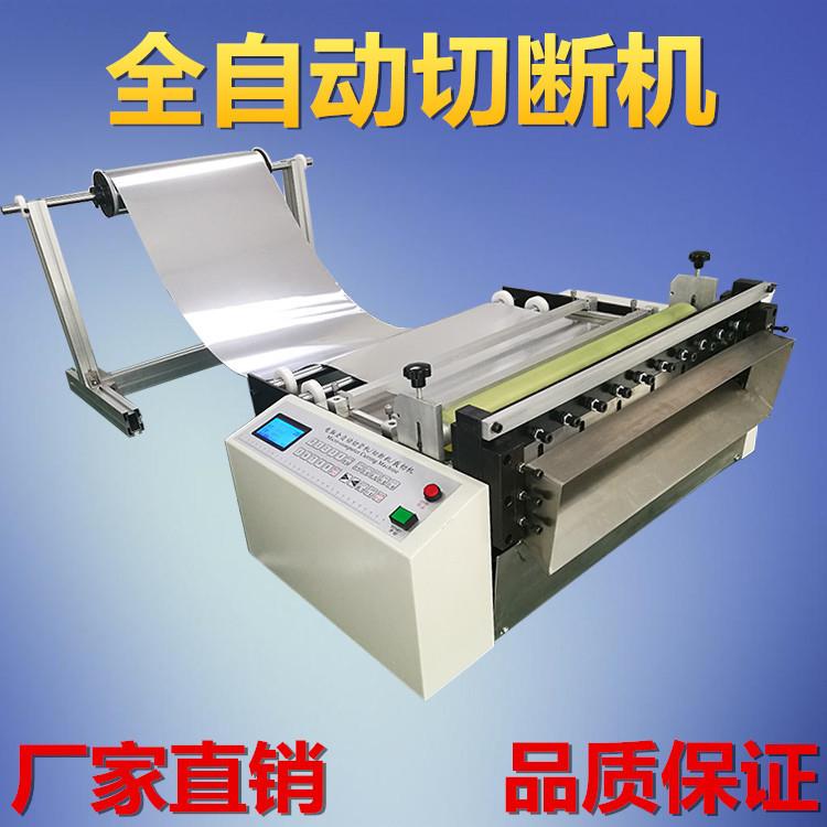 厂家供应pet片全自动切断机pet电动裁剪机pet胶片裁断机