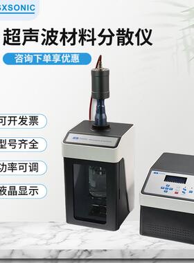 厂家供应FS-1800N超声波均质机提取超声波纳米分散粉碎机分散机