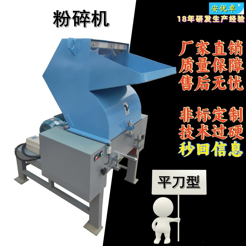 WO粉碎机平刀型注塑厂家造粒下料回收颗粒吹塑件碎料打料工业