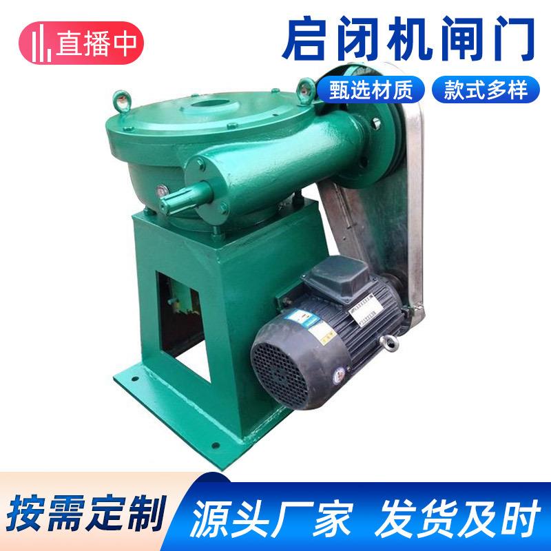 直连式启闭机实体厂家5t8t吊手电两用螺杆启闭机农田铸铁水闸