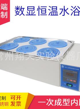 常州翔天仪器HH-S型双列六孔水浴锅数显恒温水浴锅槽