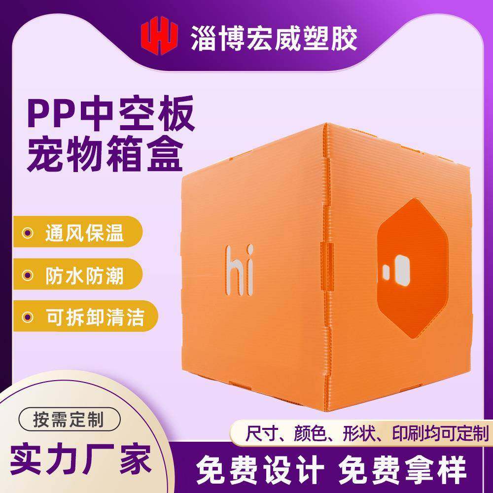 塑料猫窝中空板包装箱加厚瓦楞箱防静电折叠箱pp猫屋防静电猫窝,橡塑材料及制品,其他橡胶制品,淘宝优惠券,粉丝福利购,淘宝优惠卷