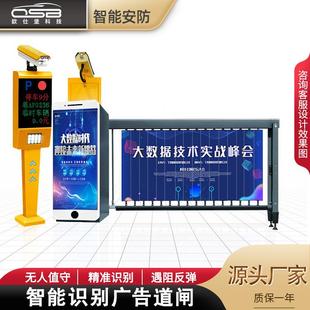 空降起落闸机停车场无人智能收费系统车牌识别广告道闸