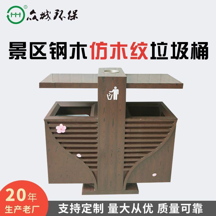 厂家室内外钢木垃圾桶不锈钢立牌景区房地产标示标牌仿木纹
