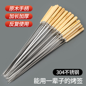 烧烤签子304不锈钢烤针木柄扁签羊肉串串烤肉铁签子烤串专用工具