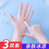 防晒手套女夏季 超薄漏两指采茶开车骑行春秋透气触屏冰丝凉感手套