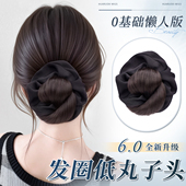 低扎丸子头假发抓夹发圈花苞头自然蓬松后脑勺盘发神器发髻假发包