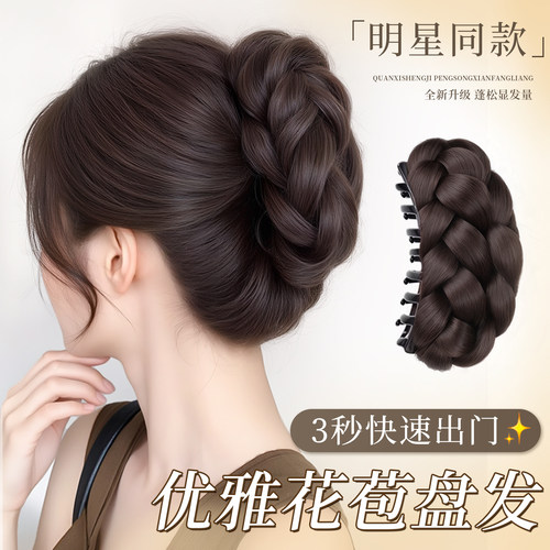 贵气感花苞丸子头假发女抓夹发包