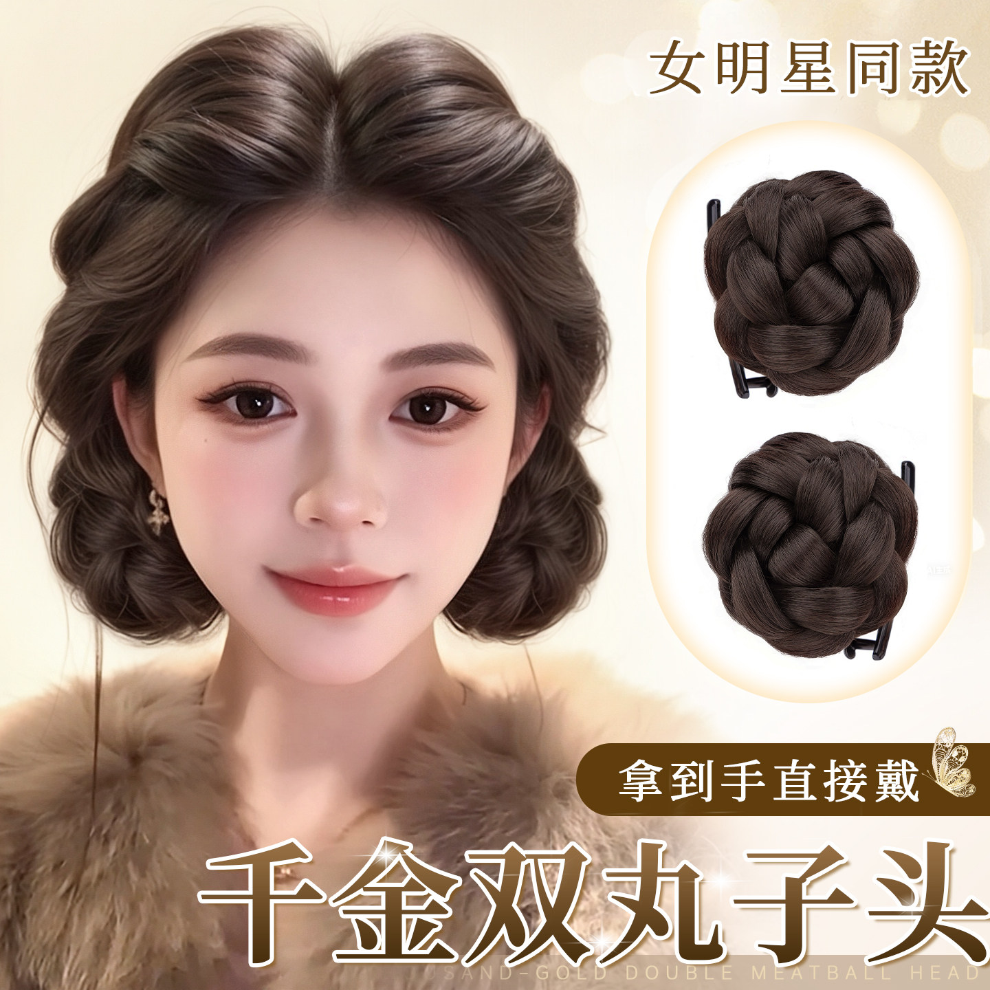 花若汐假发抓夹千金感花苞丸子头图片