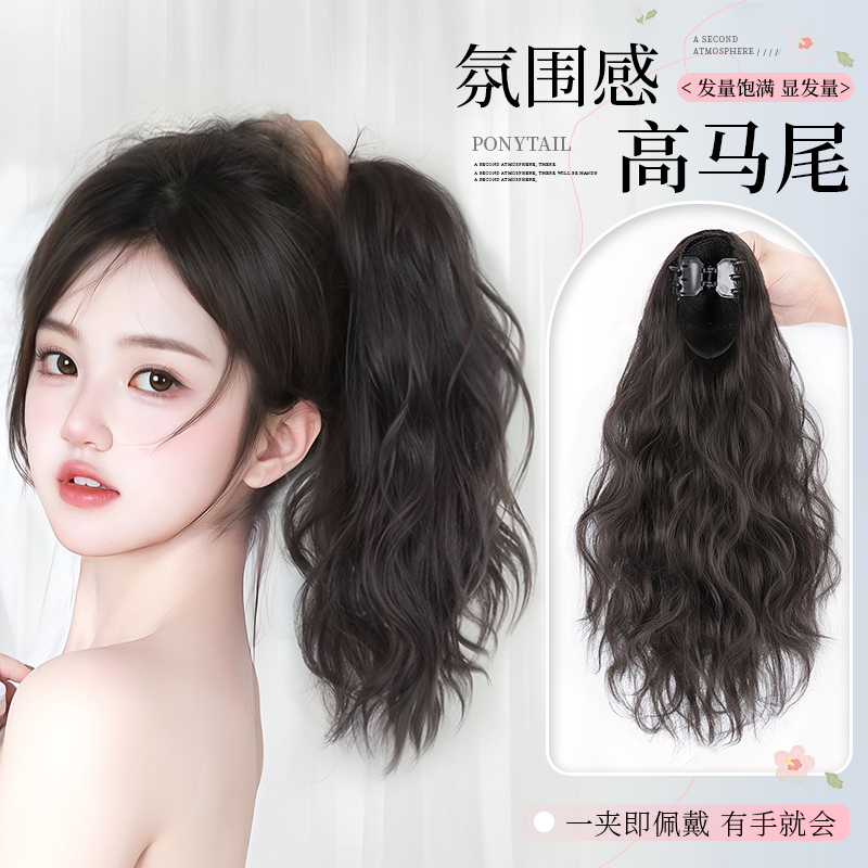 花若汐云朵烫马尾自然轻盈假马尾
