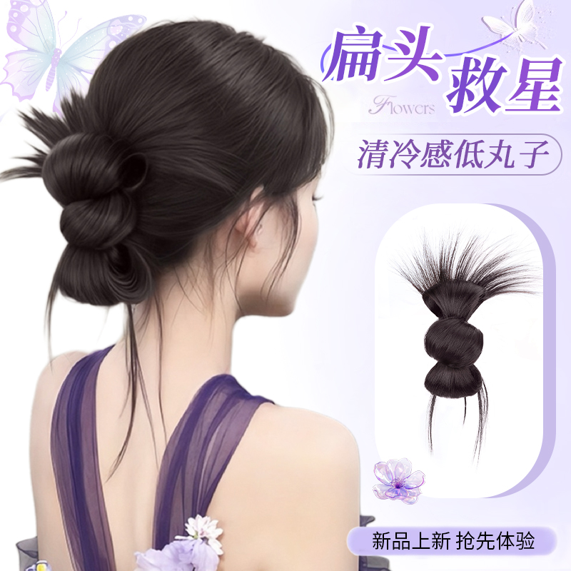 花若汐清冷感鸡毛丸子头假发抓夹