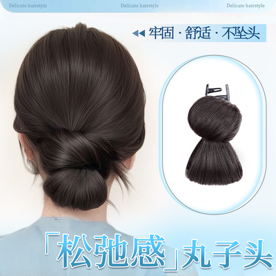 花若汐丸子头假发慵懒盘发神器