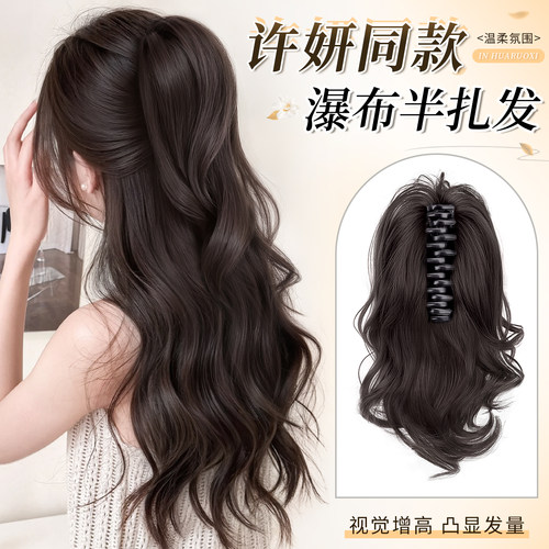 花若汐甜飒半扎人鱼卷马尾假发女