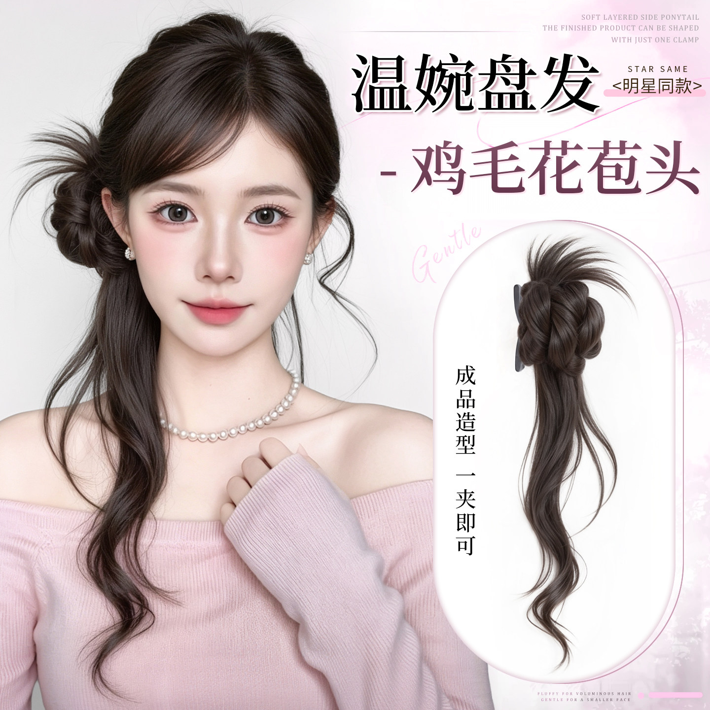 新中式丸子头假发抓夹女轻古风鸡毛花苞头自然蓬松盘发神器假发包